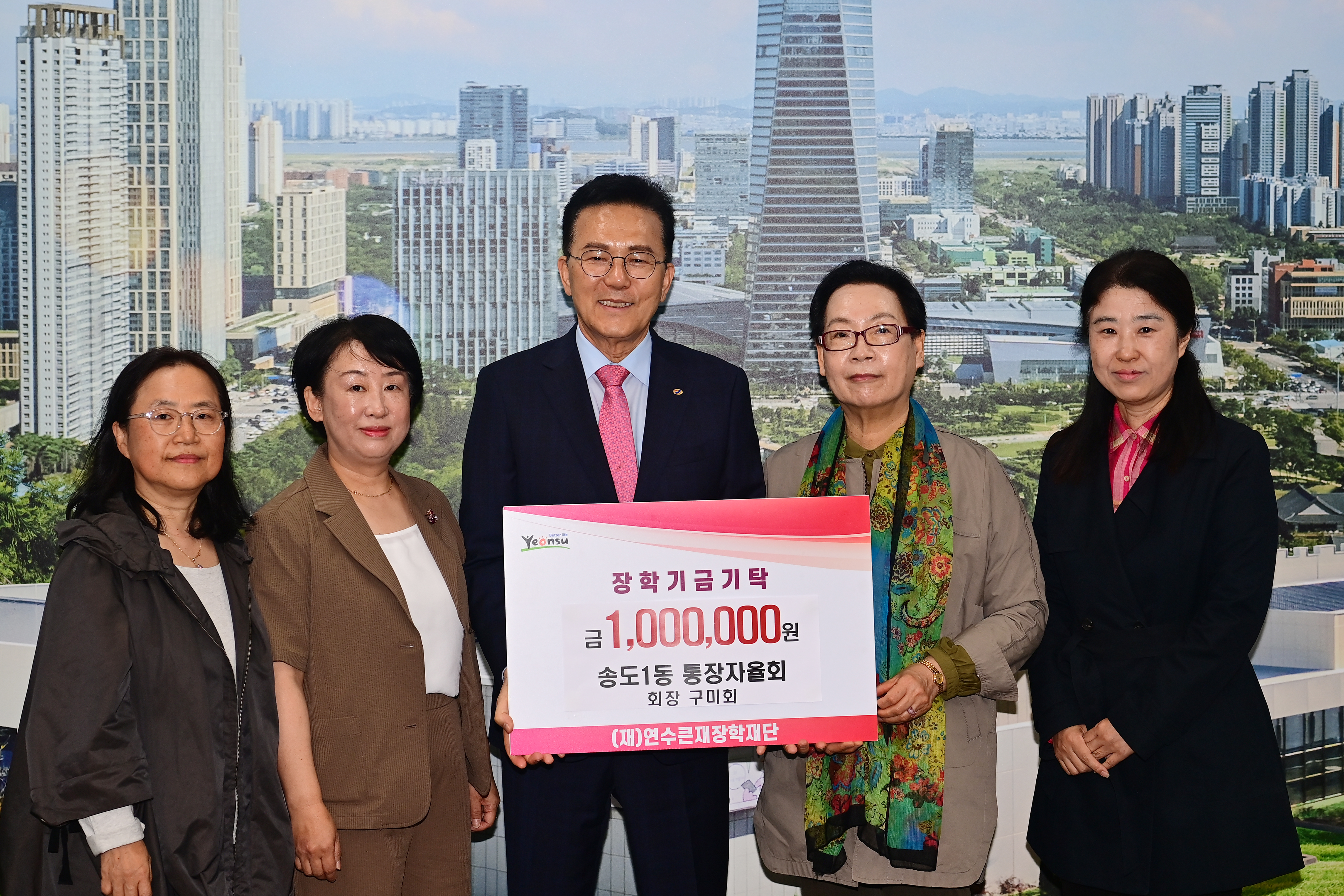 동춘2동과 송도1동통장자율회가 지난 23일 연수구 제2청사에서 지역인재 육성을 위해 써달라며 연수큰재장학재단에 각 1백만 원을 기탁했다